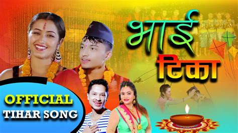 New Tihar Lyrics Song Bhai Tika Purnakala Bc Rishi Khadka