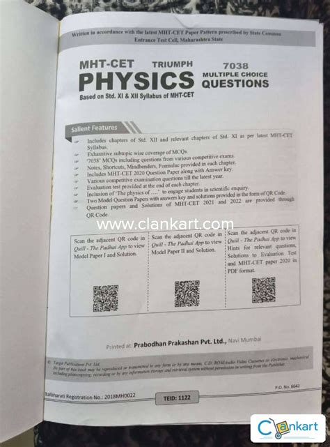 Buy MHT CET Triumph Physics MCQs Based On Std XI XII Syllabus MH