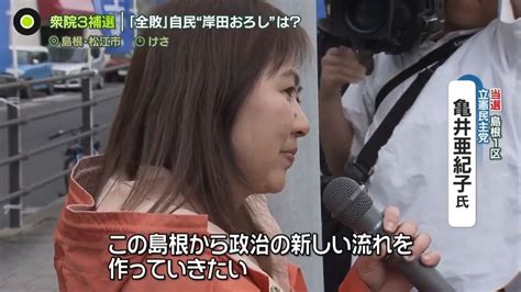 衆院3補選 「全敗」自民 “岸田おろし”と政権運営の今後は？（2024年4月30日掲載）｜日テレnews Nnn