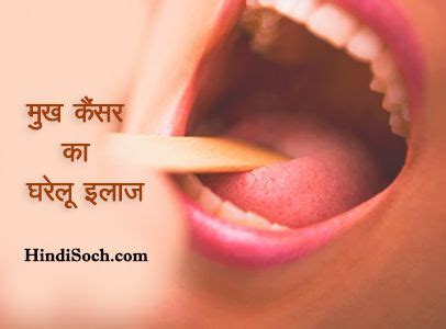 Lips Cancer Ke Lakshan In Hindi Lipstutorial Org