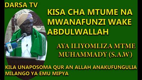 Kisa Cha Mtume Na Mwanafunzi Wake Abdulwallah Aya Iliyomliza Mtume