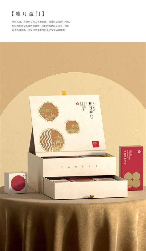 Luxury Packaging Box Packaging Spice Box Packing Design Mid Autumn