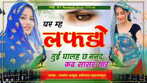 Singar Batti Lal Meena Youtube