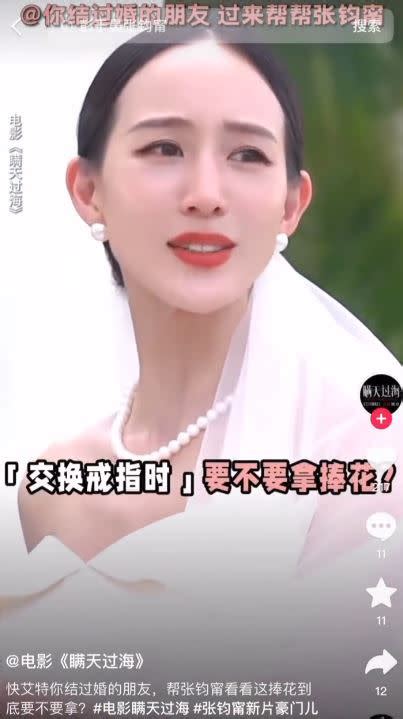 張鈞甯結婚戲出問題！工作人員喊話「打電話問彭于晏」 全場笑翻