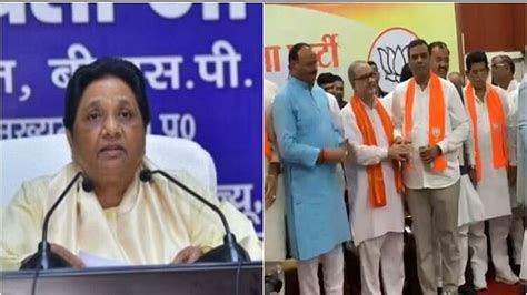 Mayawati Nearest Bsp Leaders Joined Bjp Before Lok Sabha Elections 2024 Amar Ujala Hindi News