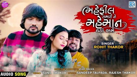 Listen To Popular Gujarati Audio Song Mahefil Tamari Ne Maheman Thaya