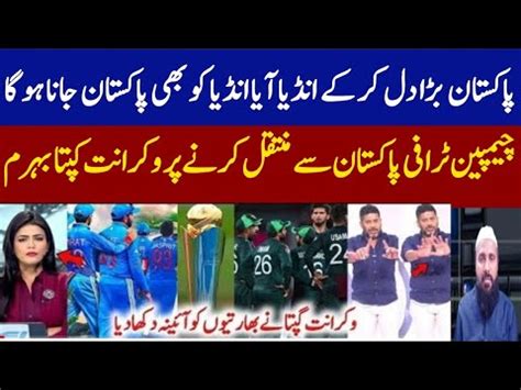 Vikrant Gupta Said That India Should Go To Pakistan For The Champions