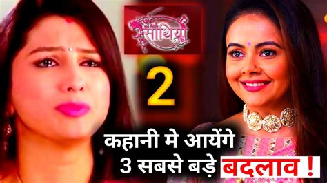 Saath Nibhaana Saathiya 2 Online Full Story Leaked Devoleena