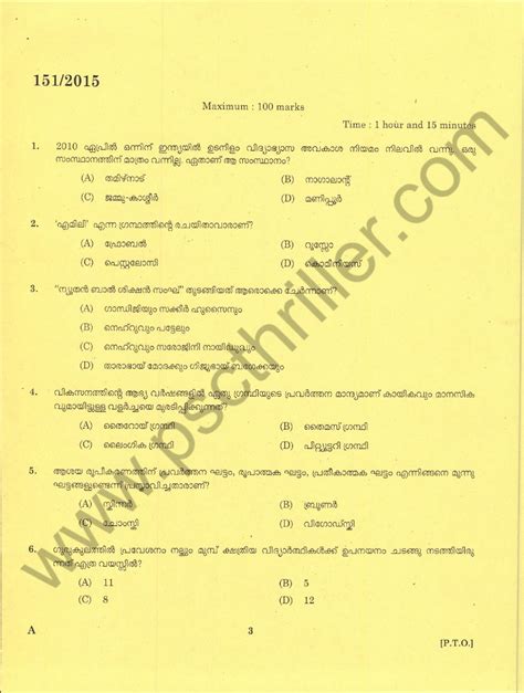 Pre Nursery Question Paper