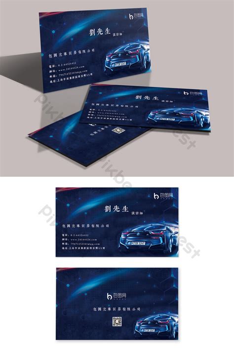 Creative car business card design template | PSD Free Download - Pikbest