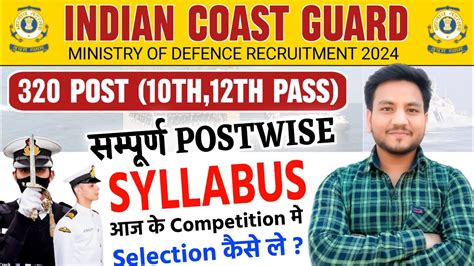 Indian Coast Guard Recruitment Icg Gd Syllabus Icg New