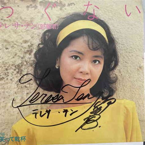 Yahooオークション テレサ・テン サイン入り 鄧麗君 Teresa Teng Ep