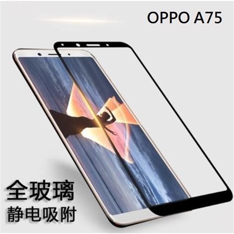 Oppo A75 二次強化玻璃膜 Oppo A75 滿版玻璃保護貼 Oppo A75鋼化膜 全膠貼合 無網點 蘋果小鋪 Iopen Mall