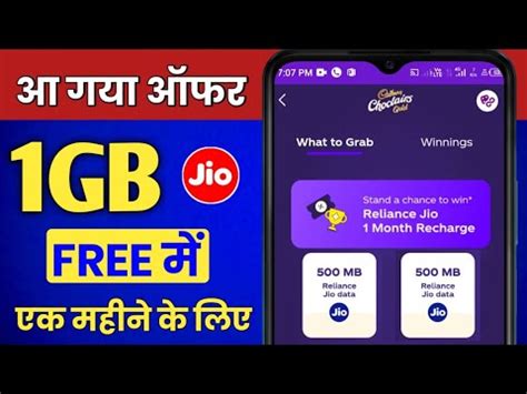 Jio Sim Mein Free 1GB Data Keise Milega Jio App Se Free Data Keise