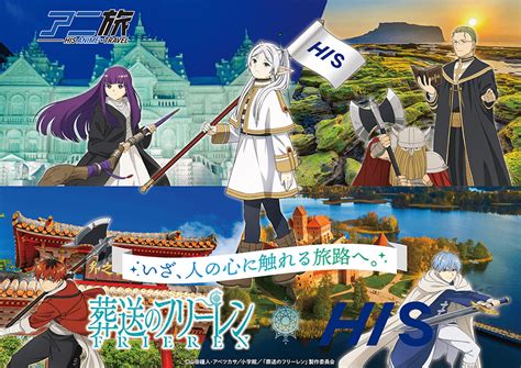 【葬送のフリーレン】アニメ2期が決定！続きは原作の何巻から読めばいい？