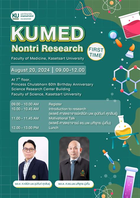 นิสิตแพทย์ ชั้นปีที่ 1 ได้เข้าร่วมกิจกรรม Introduction to research