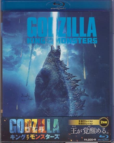 Yahooオークション 2blu Ray Godzilla キング・オブ・モンスターズ