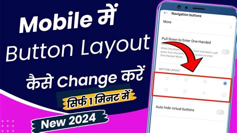 Mobile Mein Button Layout Kaise Change Karen Realme Back Button Kaise