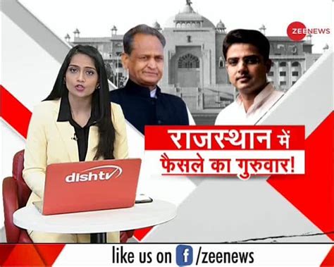 Rajasthan Case Will Be Heard In Supreme Court Today Zee News