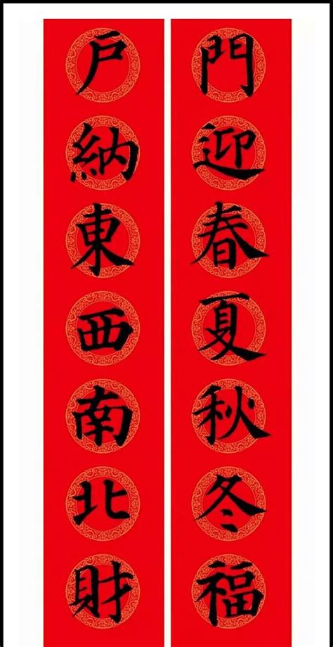 颜真卿集字春联圆体楷书亦是绝美 颜真卿 春联 颜体 新浪新闻