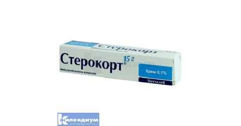 Стерокорт: инструкция, цена, аналоги | крем Фитофарм | Компендиум ...