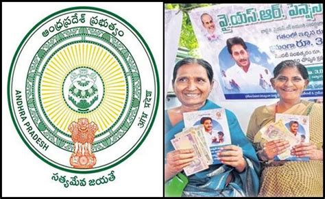 Ap ఏపీలో పెన్షన్‌ మూడు వేలకు పెంపు ఉత్తర్వులు జారీ Ysr Pension