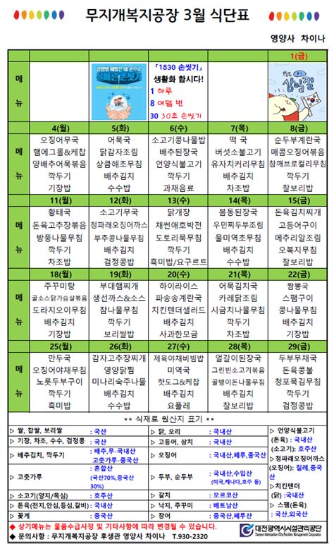 장사복지시설 공지사항 대전광역시시설관리공단