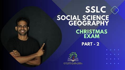 Sslc Christmas Exam Social Science Geography Part Youtube