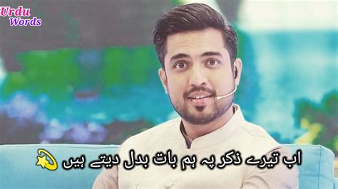 Beautiful Poetry In The Voice Of Iqrar Ul Hassan Poetry In Urdu