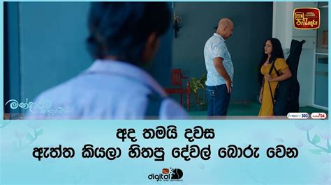 අද තමයි දවස ඇත්ත කියලා හිතපු දේවල් බොරු වෙන Youtube