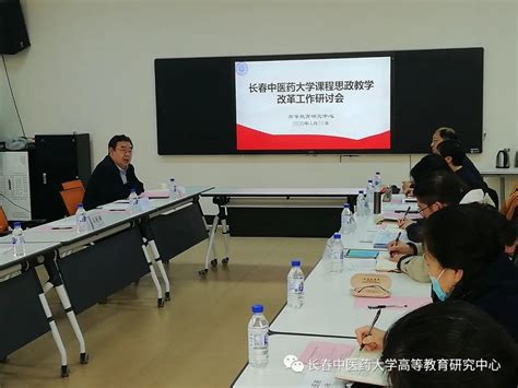 学校召开课程思政教学改革工作研讨会 课程思政教学研究中心