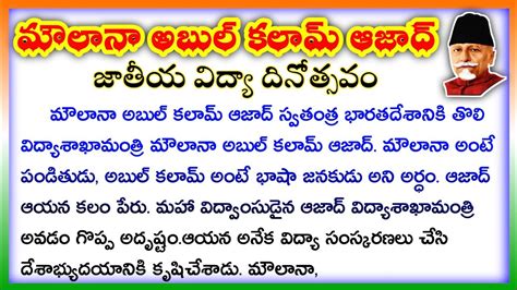 Maulana Abul Kalam Azad Biography In Telugu Essay On Abul Kalam In