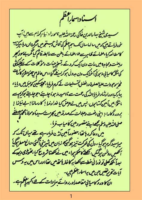 Islamic Updates HD PDF 10 Ism E Azam Duas