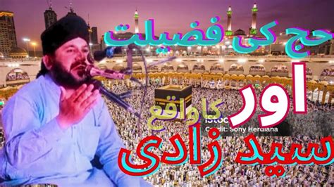 Hajj Ki Fazilat Asif Mujadadi Bayan 2024 Aur Sayed Zadi Ka Waqia By