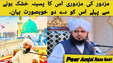 Hazrat Umar Farooq R A Aur Hazrat Abu Bakar Siddique R A Ka Waqia By