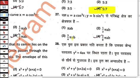 Second Grade Maths Paper 2022 Answer Keysecond Grade Maths Paper