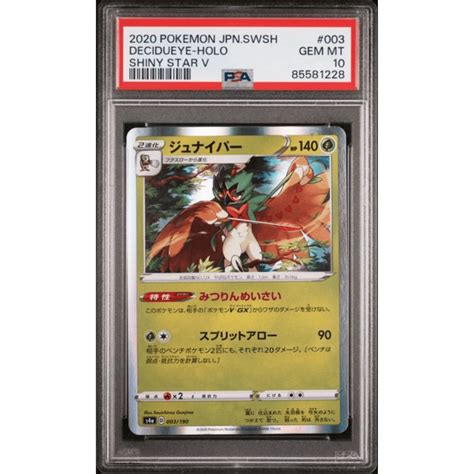 Psa Gem Mt 10 Decidueye Holo Pokemon Japanese Sword And Shield Shiny