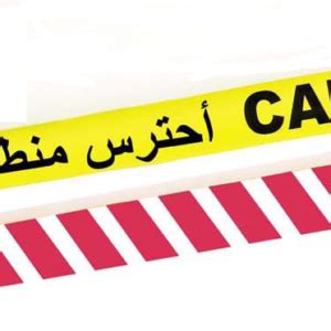 Warning Tape Suez Safety Outfitters