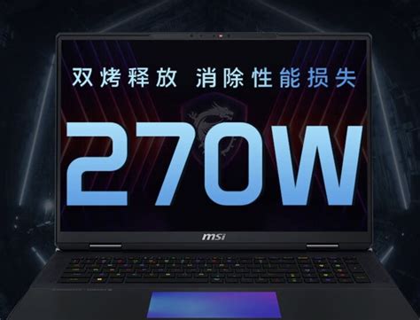 2024款已就位 微星新一代笔记本预约开启（全文）msi微星 泰坦gp78 Hxi9 13980hx16gb1tbrtx4080