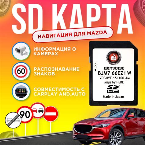 SD карта Навигация Mazda Мазда 3 6 СХ 5 CX 9 купить с доставкой по