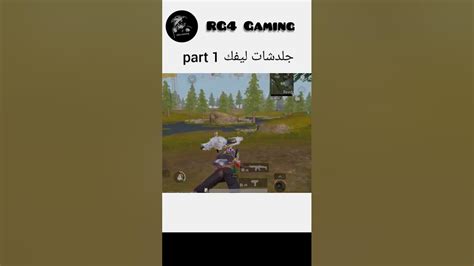 جلدش الكونكر فى ليفك 😱🔥ببجي Youtube