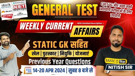 14 20 April 2024 Weekly Current Affairs CUET 2024 General Test