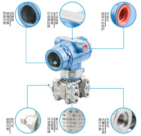 智能差压变送器 湖南菲尔斯特传感器有限公司