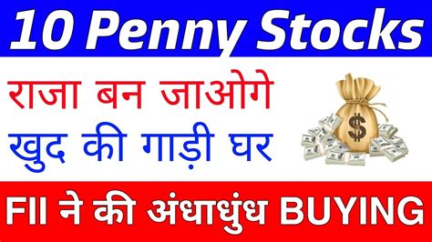 10 Penny Stocks 1000 शयर खरद ल परमटर न हलडग बडई Debt