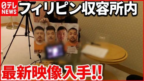 【連続強盗事件】指示役「ルフィ」か… 月20万円の“vipルーム”から“犬小屋”に │ 【気ままに】ニュース速報