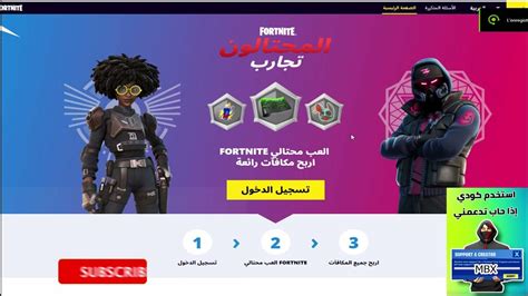 فورتنايت 🔥كيف تجيب لون سلاح نادر مجانا احصل الان 😨 مجانا للجميع