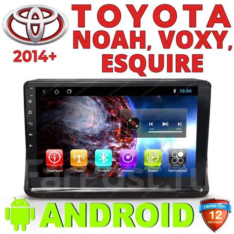 Автомагнитола Toyota Voxy Noah Esquire 2014 Android 10 Гарантия