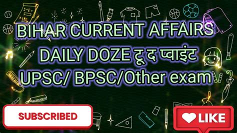 Bihar Current Affairs Daily Doze Series Very Important To All Exam