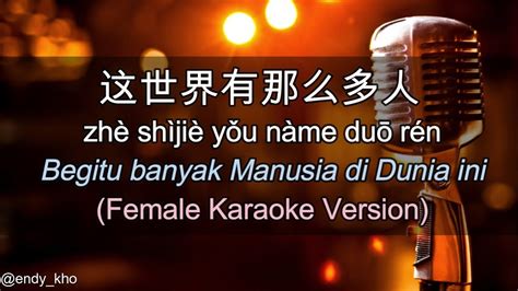 Zhe Shi Jie Na Me Duo Ren Ktv Karaoke Female Key Pinyin