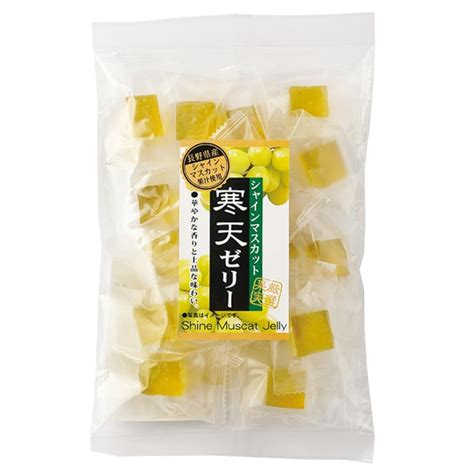 シャインマスカット寒天ゼリー 170g×1袋 お菓子 菓子 個包装 長野県産 シャインマスカット 寒天 寒天ゼリー 甘さ控えめ 菓子